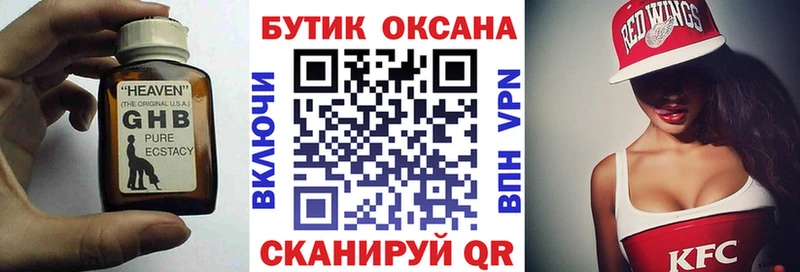 БУТИРАТ буратино  Новосокольники 