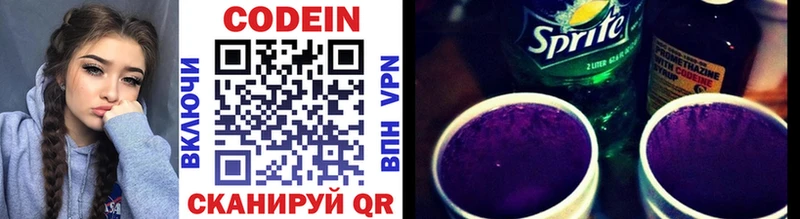 где купить   Новосокольники  Кодеиновый сироп Lean Purple Drank 