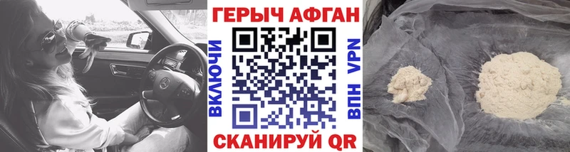 ГЕРОИН VHQ  Новосокольники 